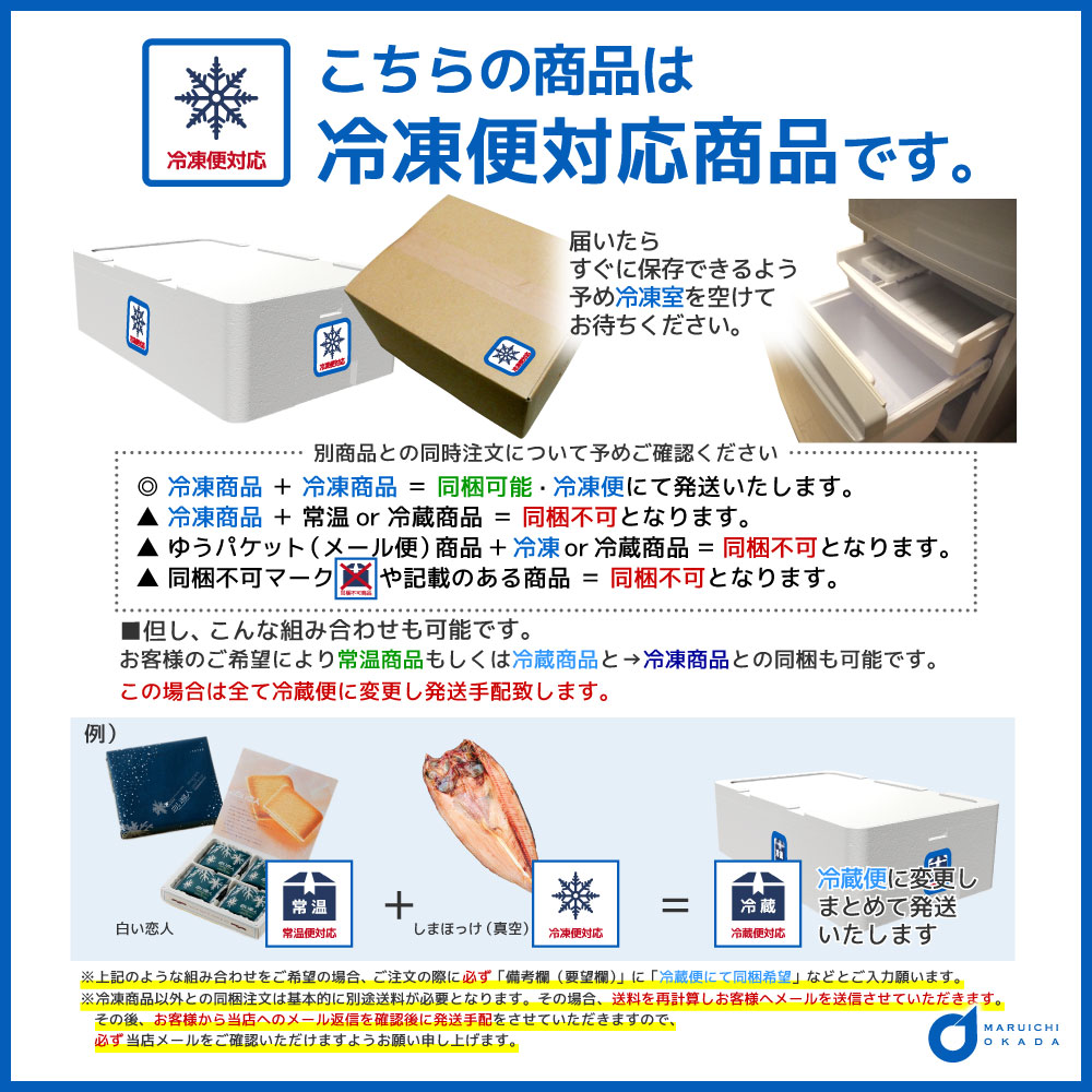 送料込 石屋製菓 白いロール キャラメルマロンケーキ セット 北海道お土産ギフト岡田商店