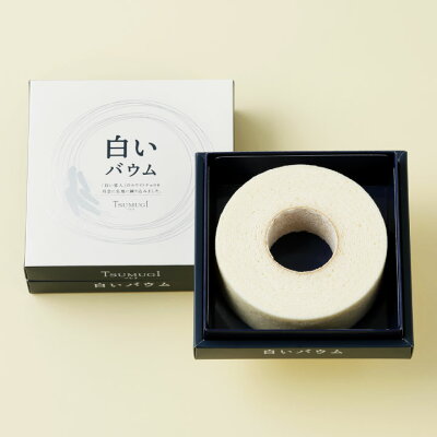 送料込 白いバウム Tsumugi つむぎ ３個セット 北海道お土産ギフト岡田商店