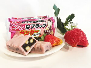 有楽製菓 ピンクなブラックサンダーミニ 北海道お土産ギフト岡田商店