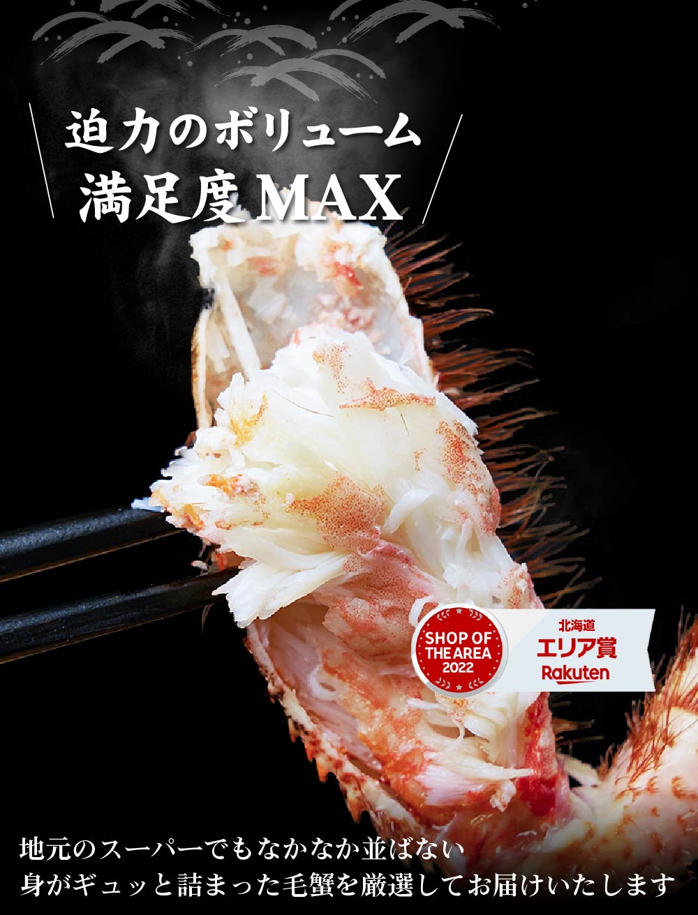 【海産物】 北海道産 毛蟹 400g 1尾ボイル 海鮮グルメ お取り寄せ【送料込】【冷凍便】
