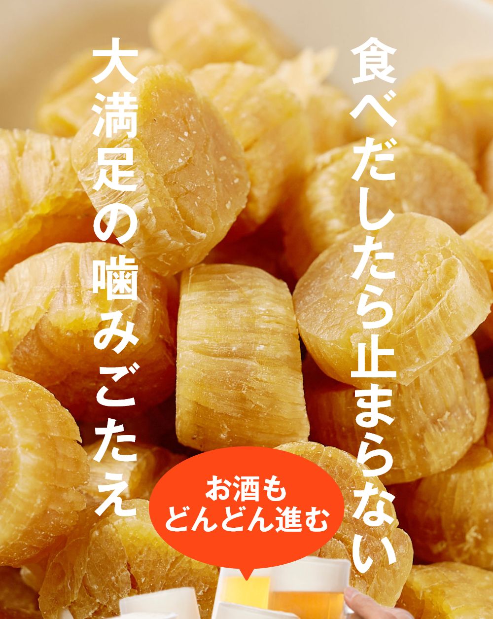 干し貝柱 北海道産 帆立 ホタテ貝柱 貝柱 Sサイズ1等検 300g&times;2袋セット メール便 送料無料 干貝柱 一等検 国産 おつまみ ビール 珍味 バレンタイン ホワイトデー【メール便】