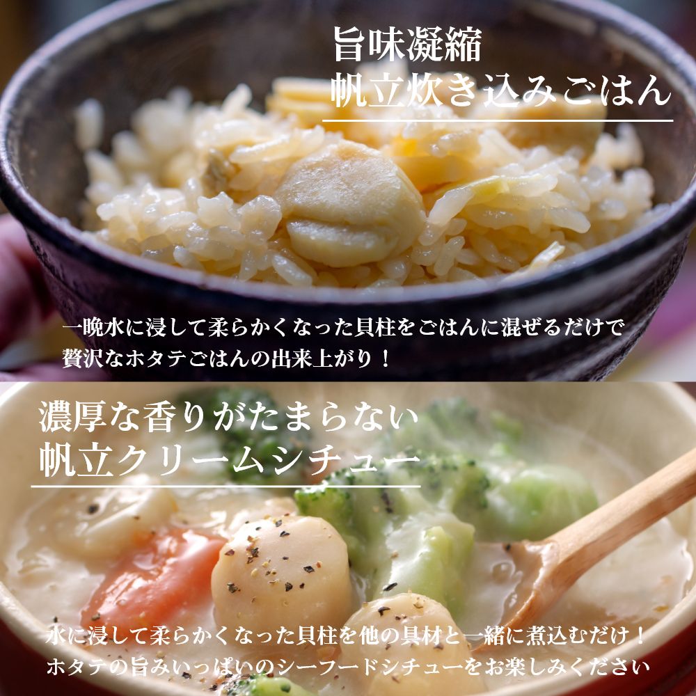 干し貝柱 北海道産 帆立 ホタテ貝柱 貝柱 Sサイズ1等検 300g&times;2袋セット メール便 送料無料 干貝柱 一等検 国産 おつまみ ビール 珍味 バレンタイン ホワイトデー【メール便】