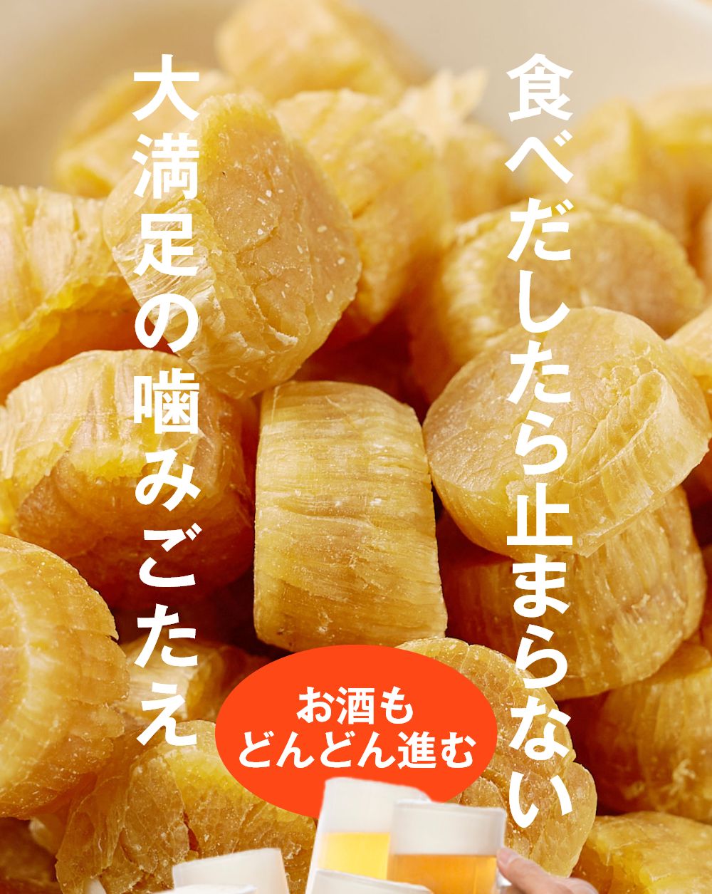 干し貝柱 北海道産 帆立 ホタテ貝柱 貝柱 Sサイズ1等検 300g&times;2袋セット メール便 送料無料 干貝柱 一等検 国産 おつまみ ビール 珍味 バレンタイン ホワイトデー【メール便】