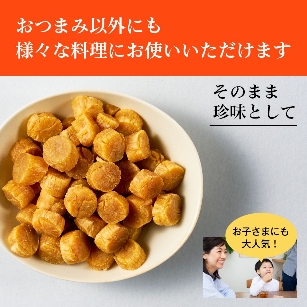 干し貝柱 北海道産 帆立 ホタテ貝柱 貝柱 Sサイズ1等検 300g&times;2袋セット メール便 送料無料 干貝柱 一等検 国産 おつまみ ビール 珍味 バレンタイン ホワイトデー【メール便】