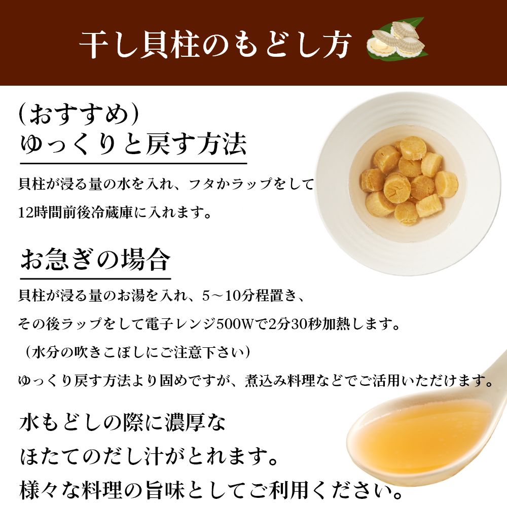 干し貝柱 北海道産 帆立 ホタテ貝柱 貝柱 Sサイズ1等検 300g&times;2袋セット メール便 送料無料 干貝柱 一等検 国産 おつまみ ビール 珍味 バレンタイン ホワイトデー【メール便】