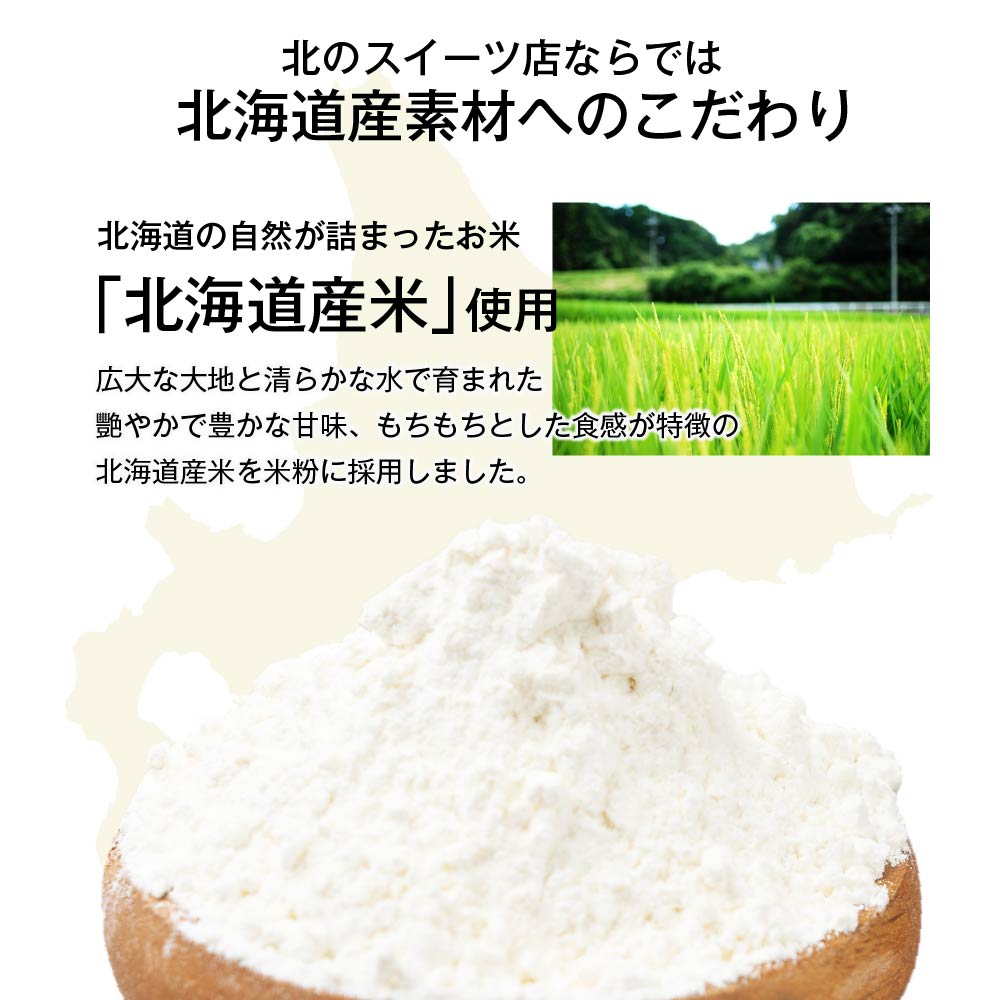 【母の日限定パッケージ】 カヌレ 北海道 米粉のカヌレ 8個セット メッセージカード  無添加 【送料込】【冷凍便】