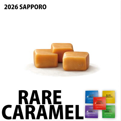 生キャラメル 北海道 アイバ AIBA 1箱（9粒入）