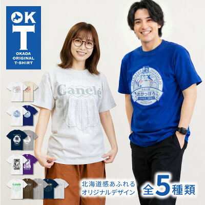 北海道 Tシャツ ムッチT / カヌリーT / 帆前掛けT / おかっぽろT / ニッカパロT 