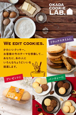 クッキー 焼き菓子 個包装 【5種から選べる バニラ・紅茶・ショコラ・アーモンド・お米つぶつぶ】 5枚入&times;2セット