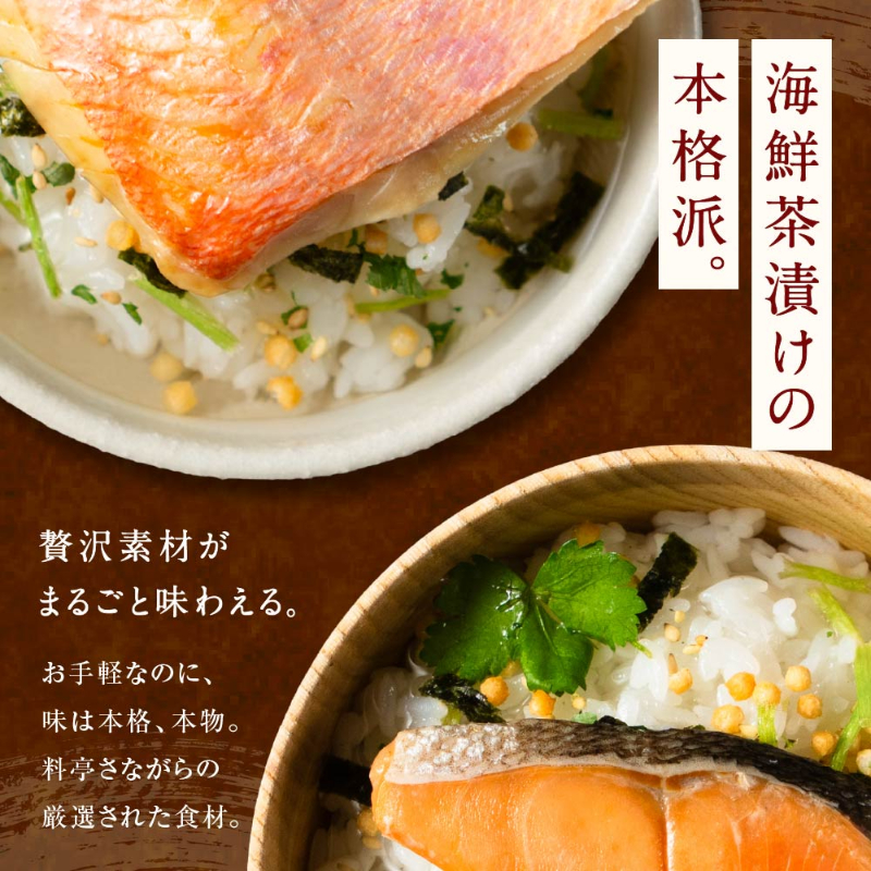 海のうまみ6袋セット（金目鯛・いわし・まぐろ・鮭・帆立・鰤）【パケ大】