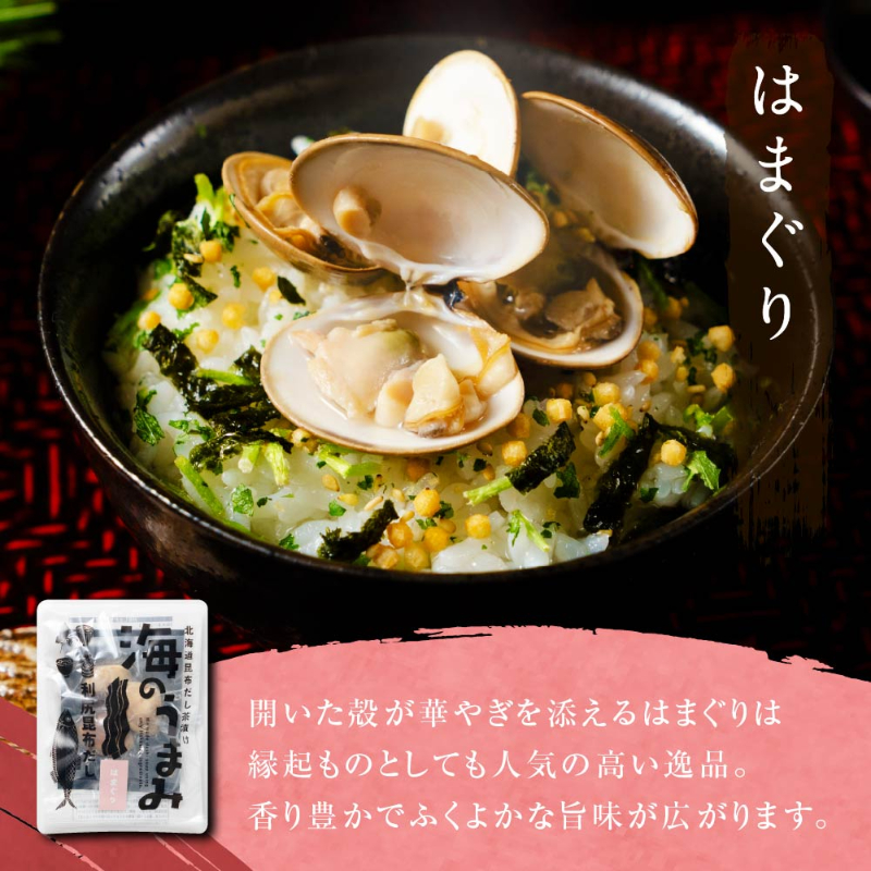 海のうまみ3袋セット（牡蠣・明太・はまぐり）【パケ】