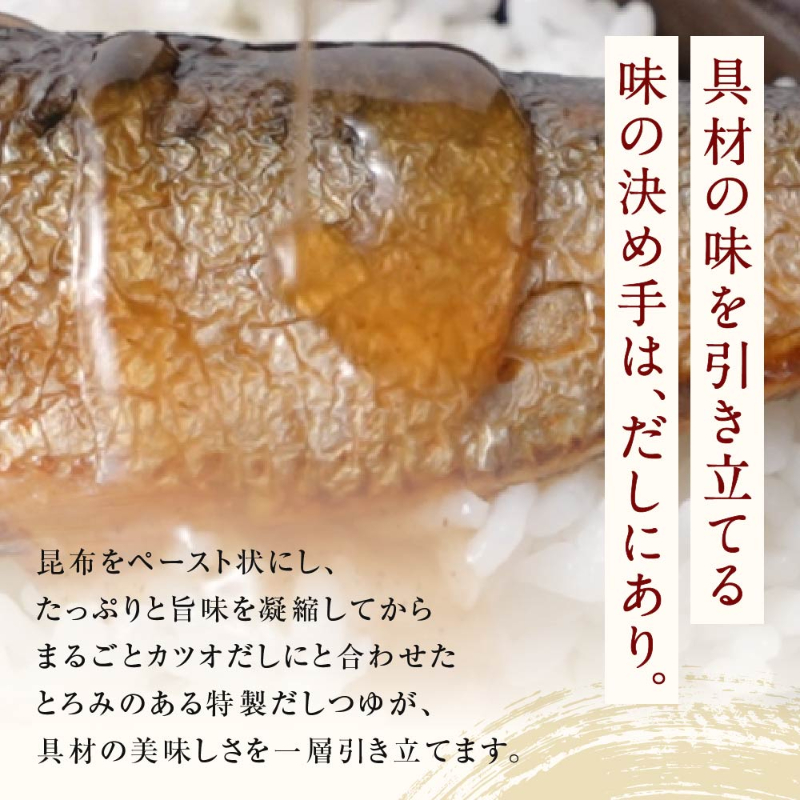 海のうまみ6袋セット（金目鯛・いわし・まぐろ・鮭・帆立・鰤）【パケ大】