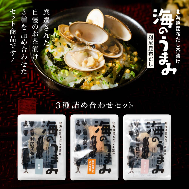 海のうまみ6袋セット（金目鯛・いわし・まぐろ・鮭・帆立・鰤）【パケ大】
