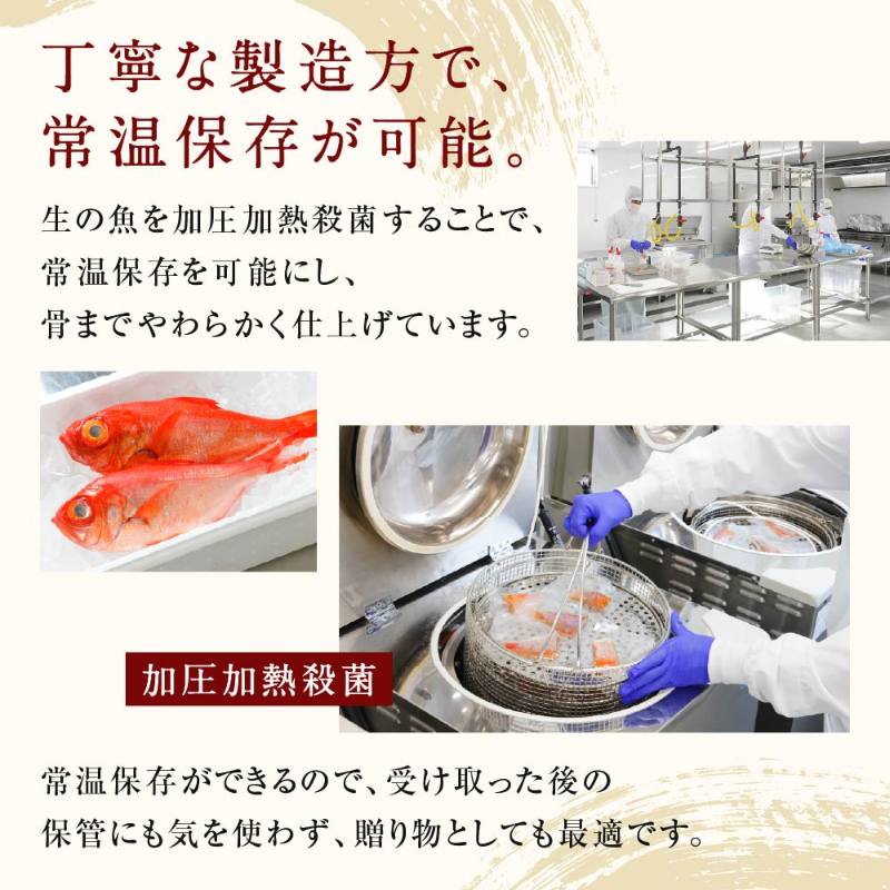 海のうまみ6袋セット（金目鯛・いわし・まぐろ・鮭・帆立・鰤）【パケ大】