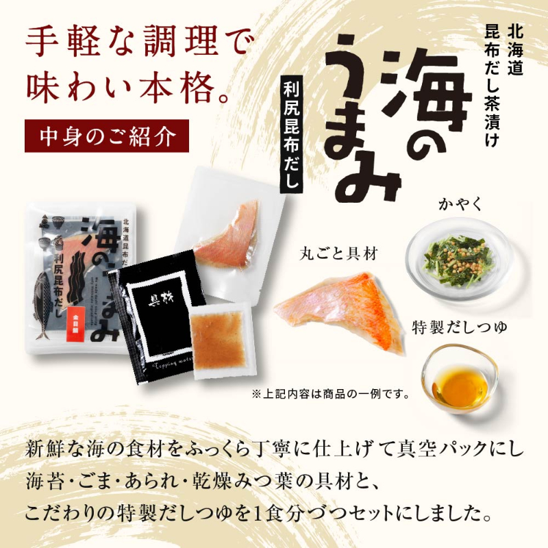 海のうまみ6袋セット（金目鯛・いわし・まぐろ・鮭・帆立・鰤）【パケ大】