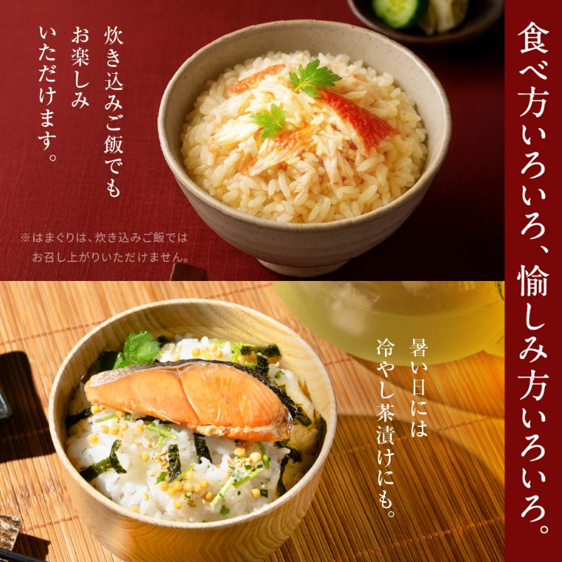 海のうまみ6袋セット（金目鯛・いわし・まぐろ・鮭・帆立・鰤）【パケ大】
