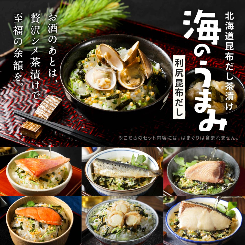 海のうまみ6袋セット（金目鯛・いわし・まぐろ・鮭・帆立・鰤）【パケ大】