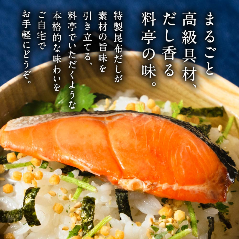 海のうまみ6袋セット（金目鯛・いわし・まぐろ・鮭・帆立・鰤）【パケ大】