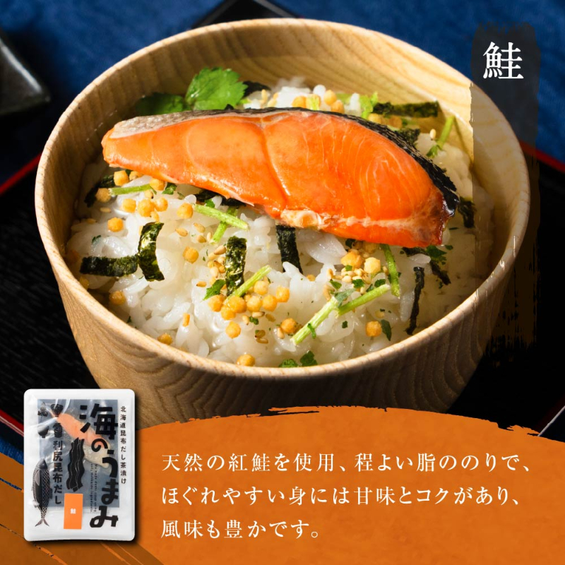 海のうまみ6袋セット（金目鯛・いわし・まぐろ・鮭・帆立・鰤）【パケ大】