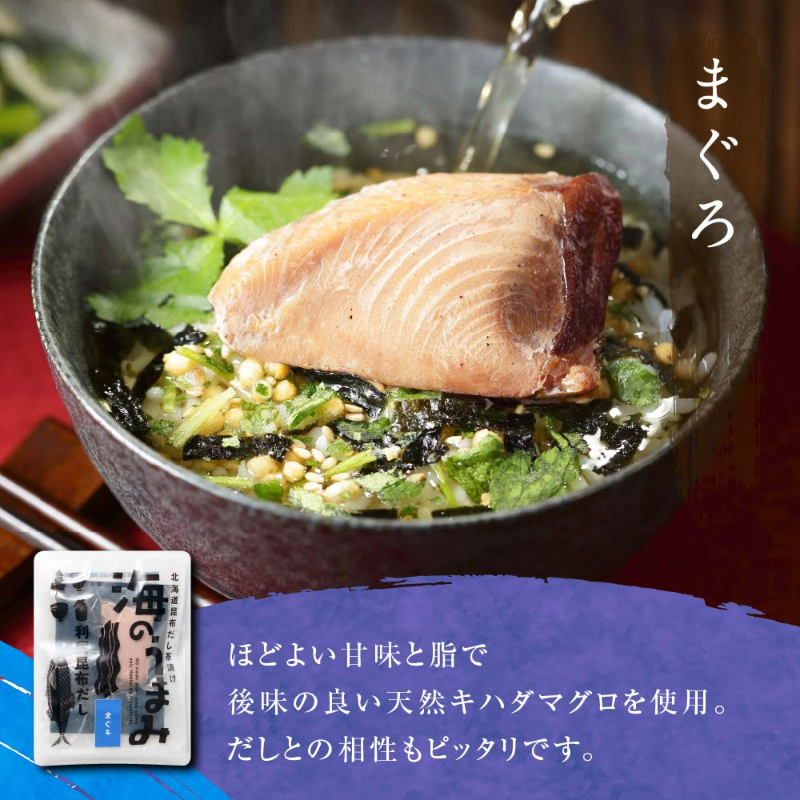 海のうまみ6袋セット（金目鯛・いわし・まぐろ・鮭・帆立・鰤）【パケ大】