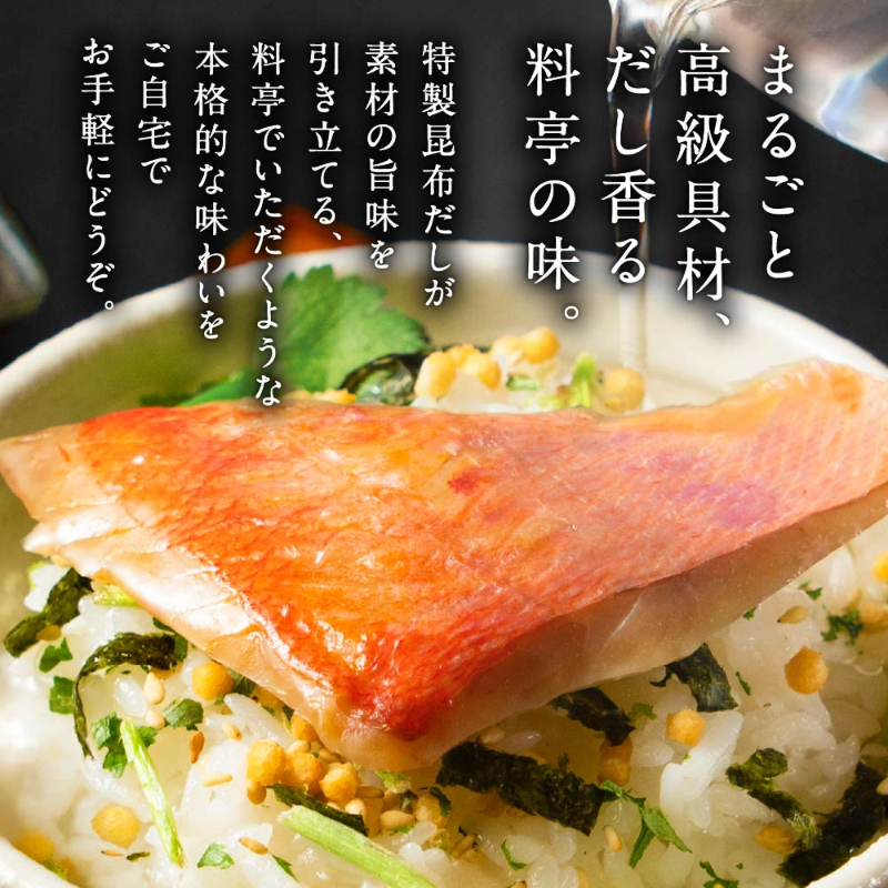 海のうまみ10袋セット（牡蠣・明太子・はまぐり・金目鯛・いわし・まぐろ・鮭・帆立・鰤・鱧）
