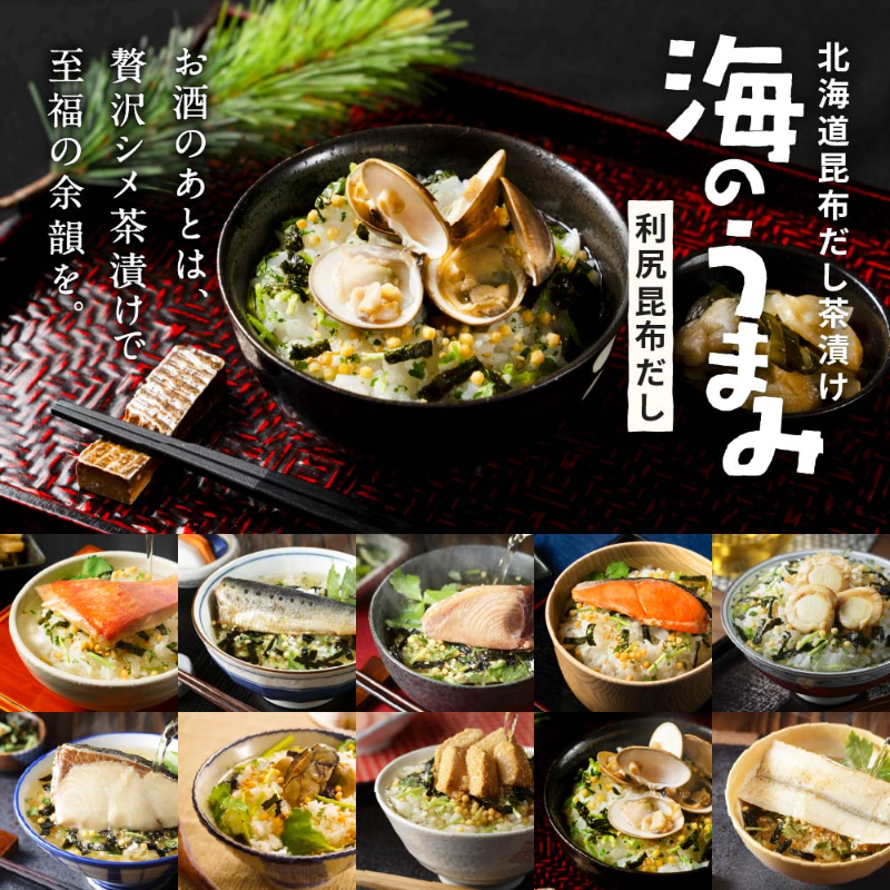 海のうまみ10袋セット（牡蠣・明太子・はまぐり・金目鯛・いわし・まぐろ・鮭・帆立・鰤・鱧）