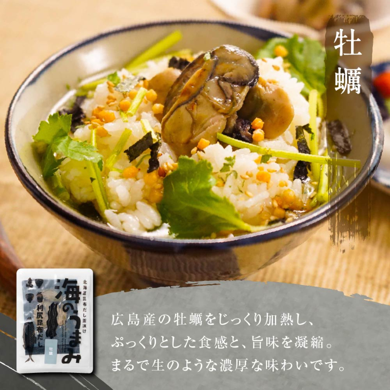 海のうまみ3袋セット（牡蠣・明太・はまぐり）【パケ】