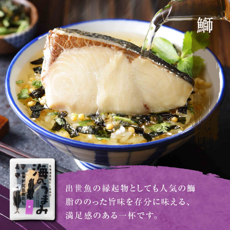 海のうまみ6袋セット（金目鯛・いわし・まぐろ・鮭・帆立・鰤）【パケ大】