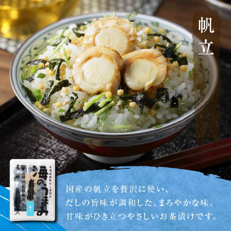 海のうまみ10袋セット（牡蠣・明太子・はまぐり・金目鯛・いわし・まぐろ・鮭・帆立・鰤・鱧）