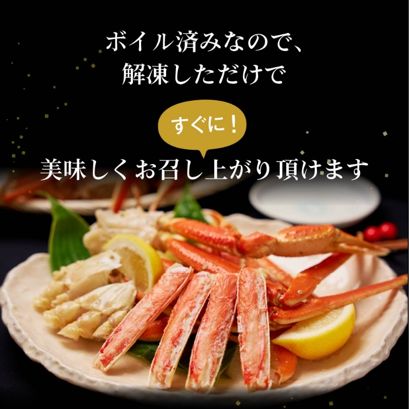  オオズワイガニ（3kg×2ケース）北海道 姿 おおずわいがに ずわい蟹 カニ かに 海鮮 ギフト 札幌中央卸売市
