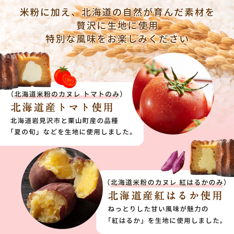 カヌレ ギフト 米粉のカヌレ トマト 10個セット 無添加 スイーツ お取り寄せ 人気 スイーツ【送料込】【冷凍便】