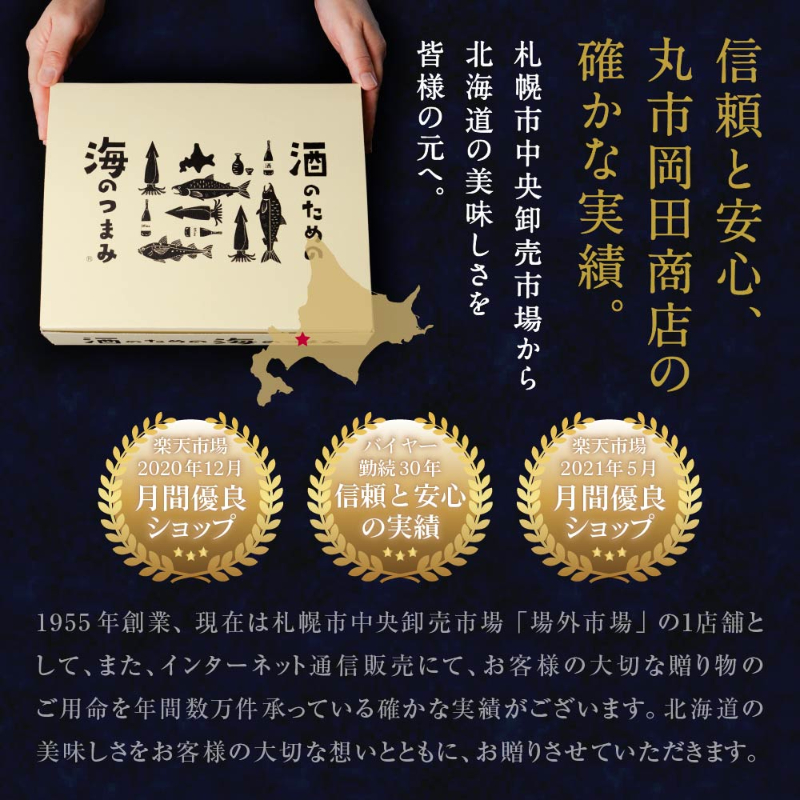 酒のための海のつまみ 氷温乾燥一夜干し-各1袋（6種）【冷凍】