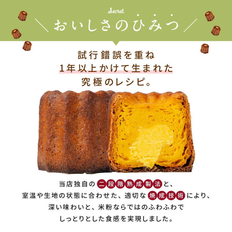 カヌレ ギフト 米粉のカヌレ かぼちゃ 10個セット 無添加 スイーツ お取り寄せ スイーツ【送料込】【冷凍便】