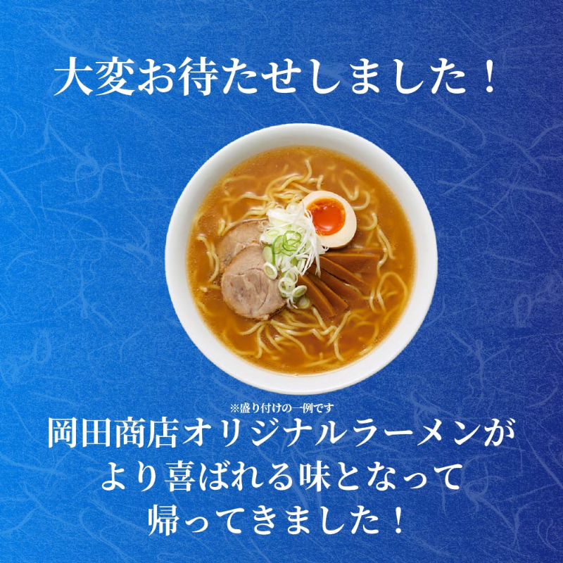 北海道ラーメン 北海道産小麦使用 生ラーメン みそ（味噌）生麺4食入 【送料込】【メール便】