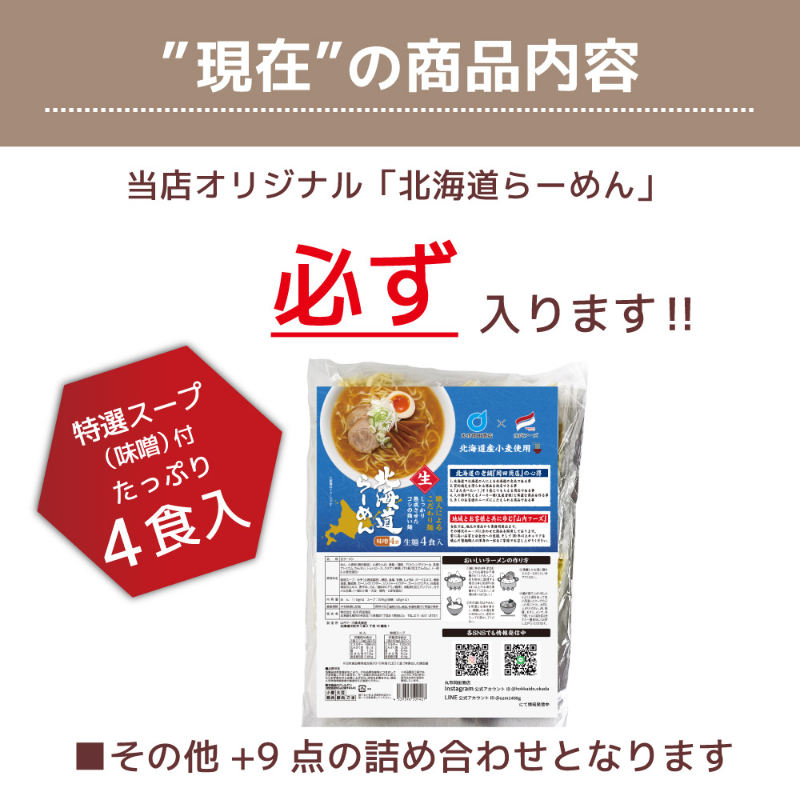 福袋 北海道 お菓子 食品 フードロス 送料無料 訳あり 食品 謎袋 詰め合わせ 10点セット (同梱不可) お土産【送料込】