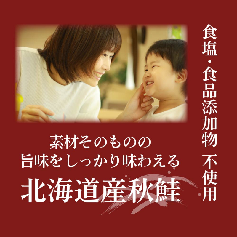 無添加 秋鮭 切身 900g~1kg 北海道札幌市場直送 鮭 天然