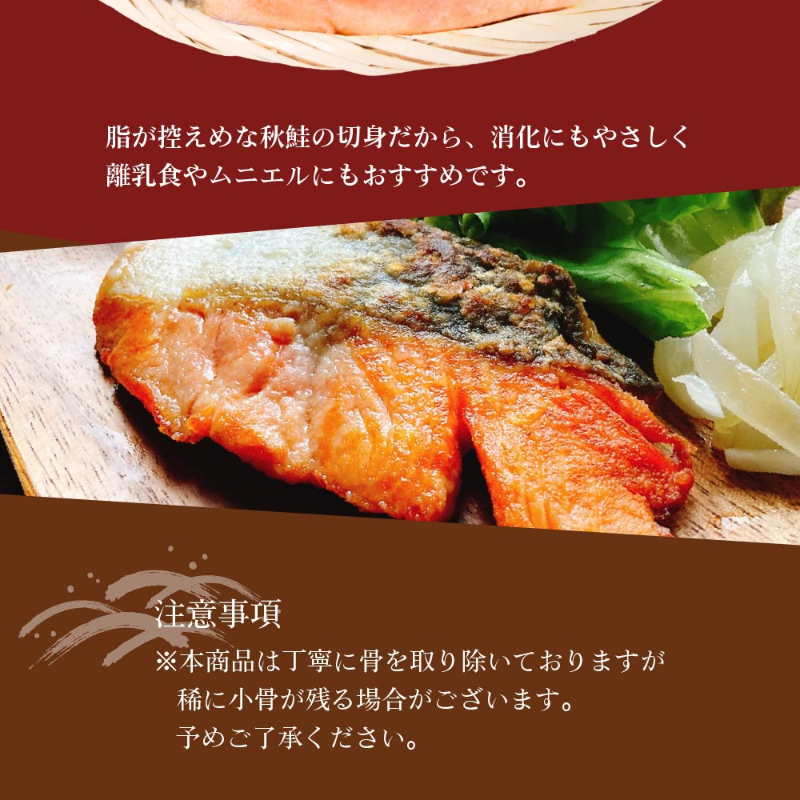無添加 秋鮭 切身 900g~1kg 北海道札幌市場直送 鮭 天然