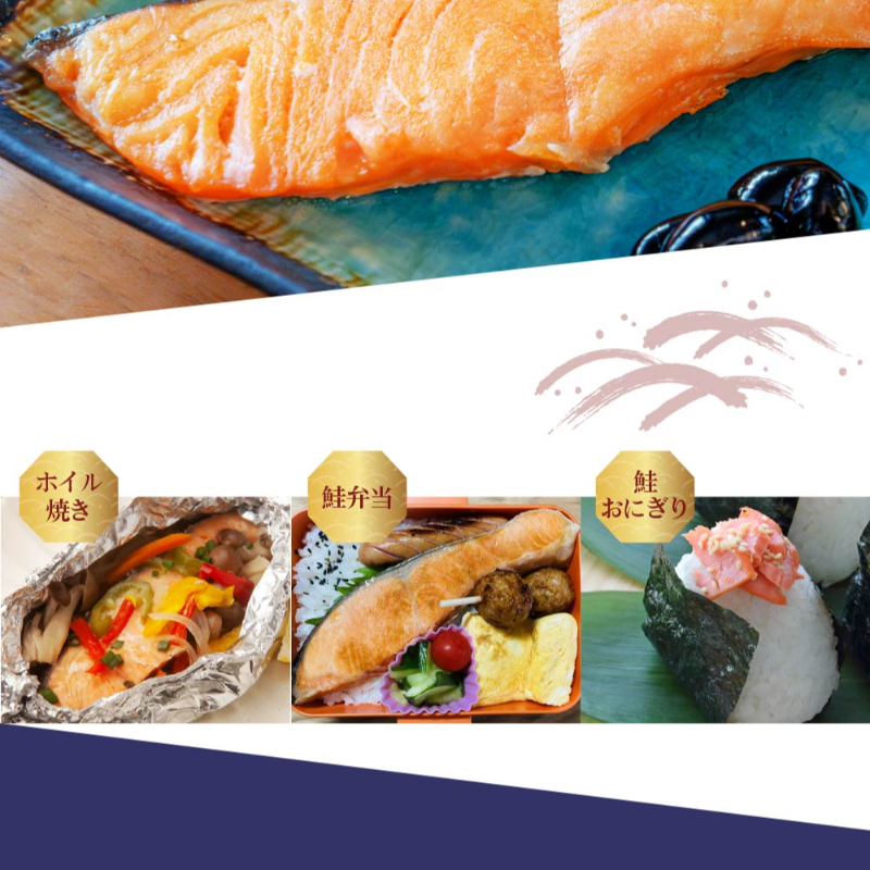 無添加 秋鮭 切身 900g~1kg 北海道札幌市場直送 鮭 天然