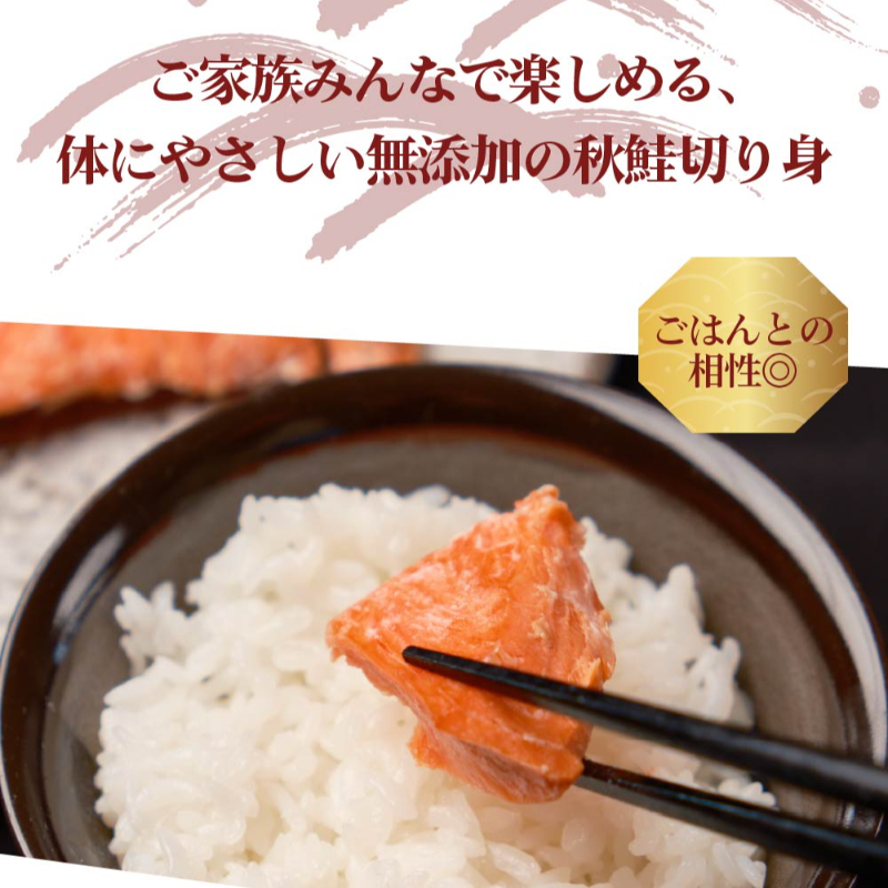 無添加 秋鮭 切身 900g~1kg 北海道札幌市場直送 鮭 天然