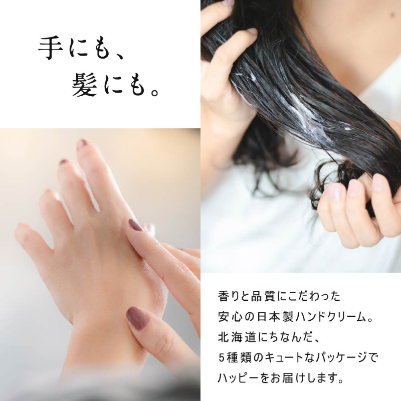 HOKKAIDO HAND＆HAIR CREAM ヒグマ （鬢付け油の香り）×1個 