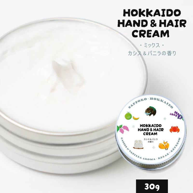  HOKKAIDO HAND＆HAIR CREAM  ミックス（カシス＆バニラの香り）×1個 