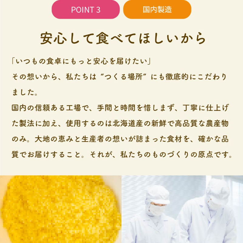 北海道 かぼちゃ ポタージュ【15食入り】