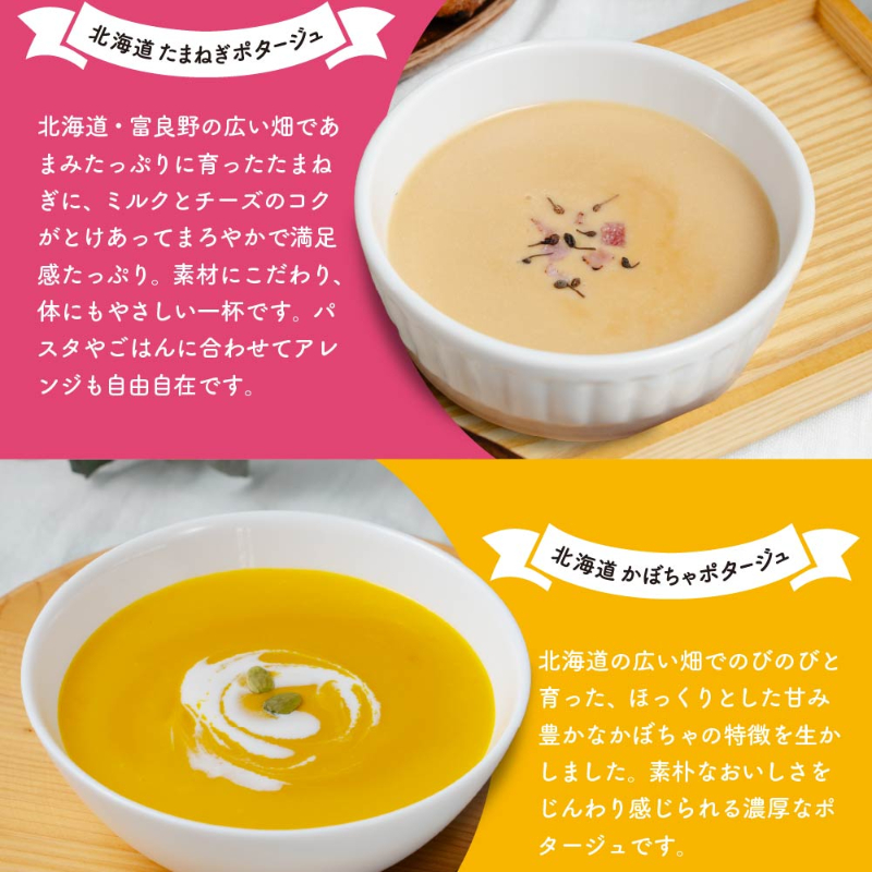 北海道 かぼちゃ ポタージュ【15食入り】