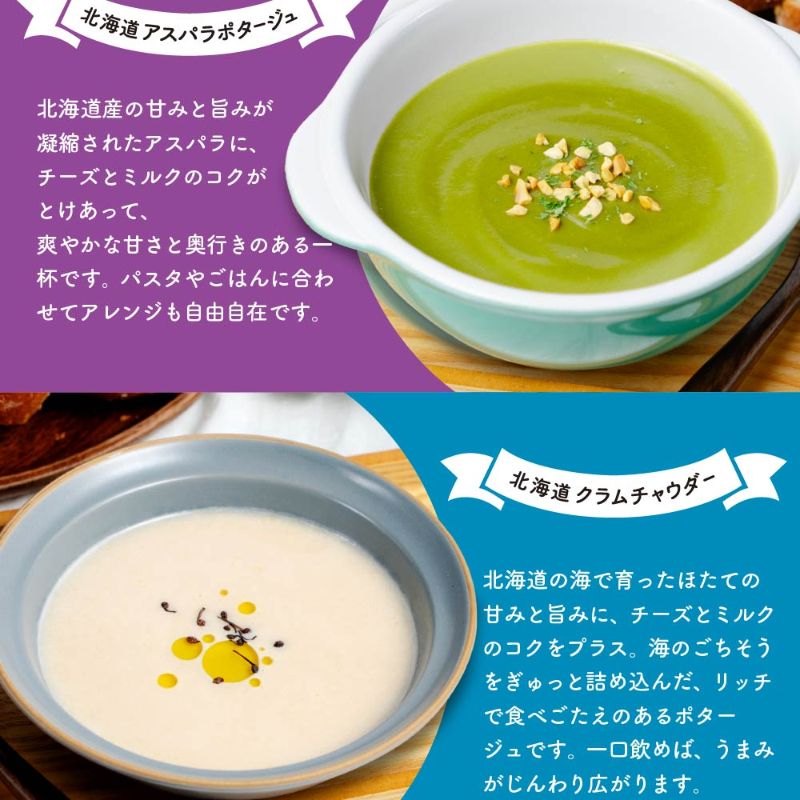 北海道 かぼちゃ ポタージュ【15食入り】