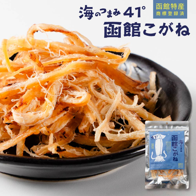 海鮮珍味 単品 海のつまみ41°函館 函館こがね メール便 送料無料 