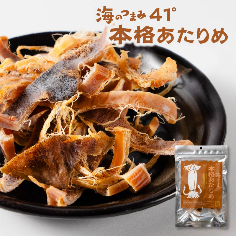 海鮮珍味 単品 海のつまみ41°函館 本格あたりめ メール便 送料無料