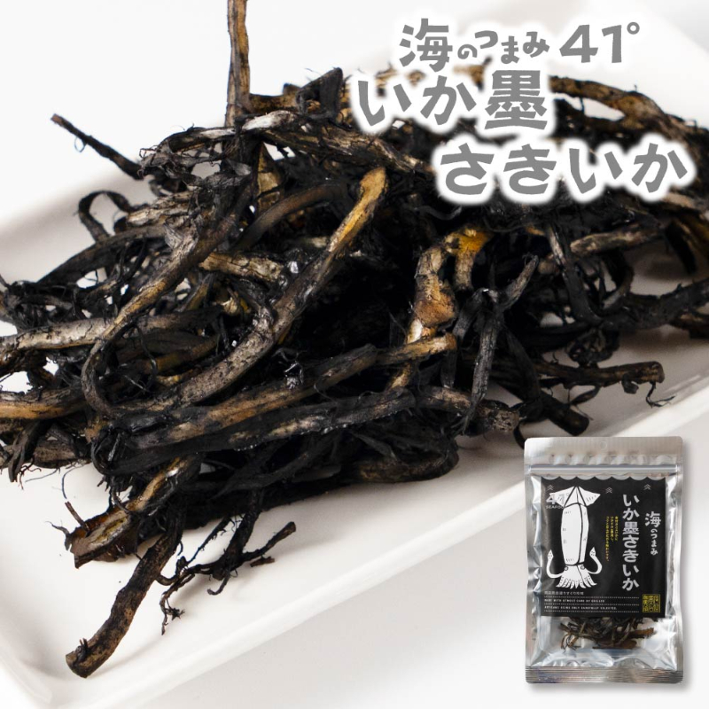 海鮮珍味 単品 海のつまみ41° 函館 いか墨さきいか メール便 送料無料