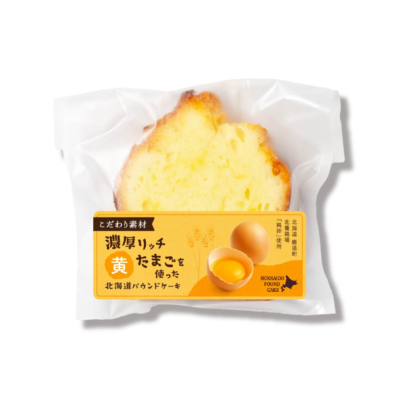 北海道パウンドケーキ＜濃厚卵-黄1個