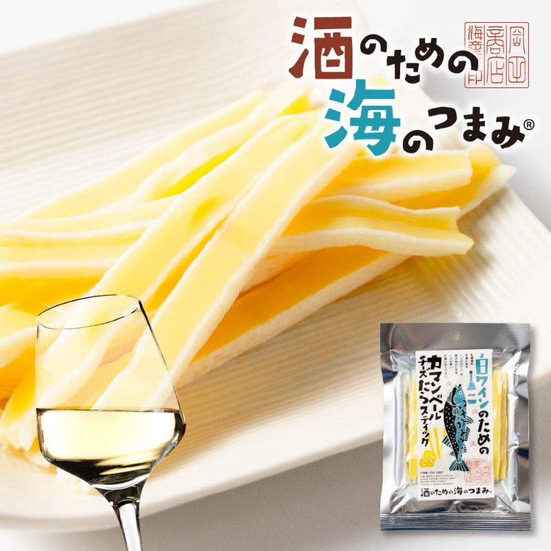  海鮮珍味 単品 白ワインのためのカマンベールチーズたらスティック メール便 送料無料