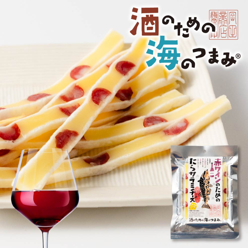 海鮮珍味 単品 赤ワインのためのたらサラミチーズ メール便 送料無料